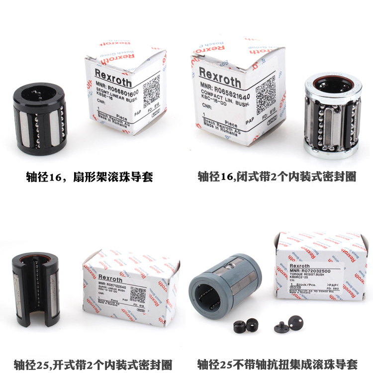 R060201610 <a href=http://m.ftfw.com.cn/ target=_blank class=infotextkey>力士樂</a>滾珠<a href=http://m.ftfw.com.cn/zxzc/ target=_blank class=infotextkey>導(dǎo)套</a>直線<a href=http://m.ftfw.com.cn/zxzc/ target=_blank class=infotextkey>軸承</a>2.jpg